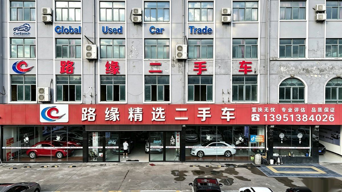 CarEpoch 展厅门头 — Global Used Car Trade